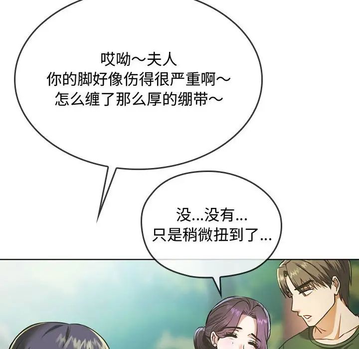 难以克制的欲望第5話