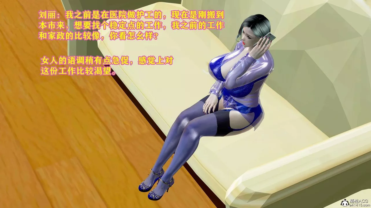 [3D]邂逅絲襪會所第01章【第1話】