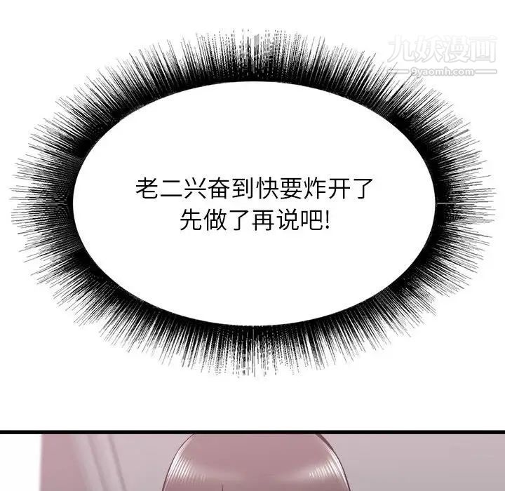 寄住姐姐家第12话