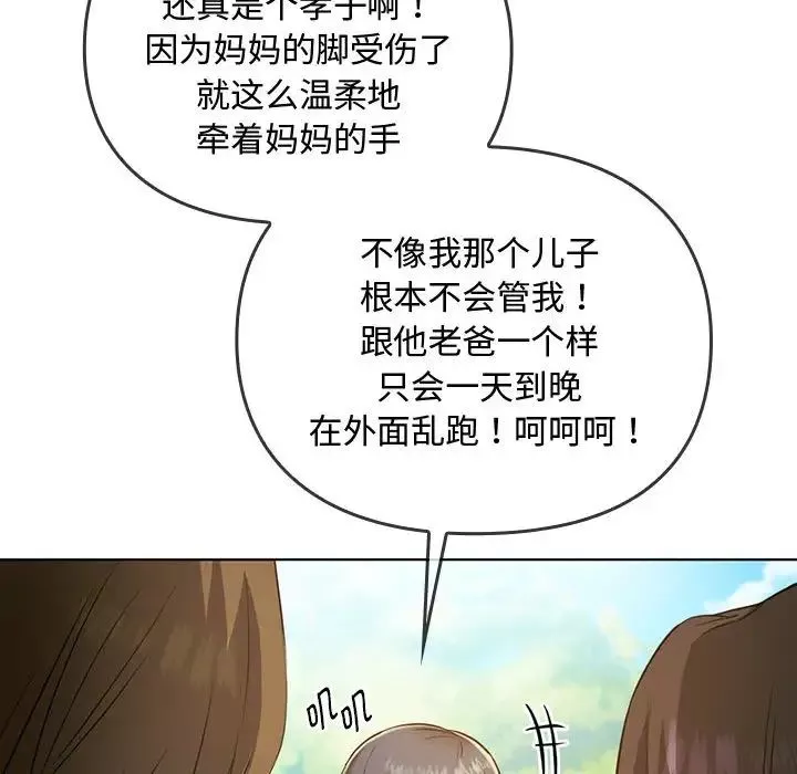 难以克制的欲望第5話