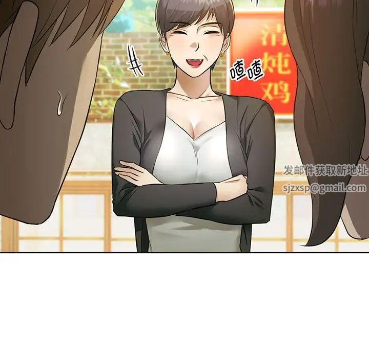 难以克制的欲望第5話