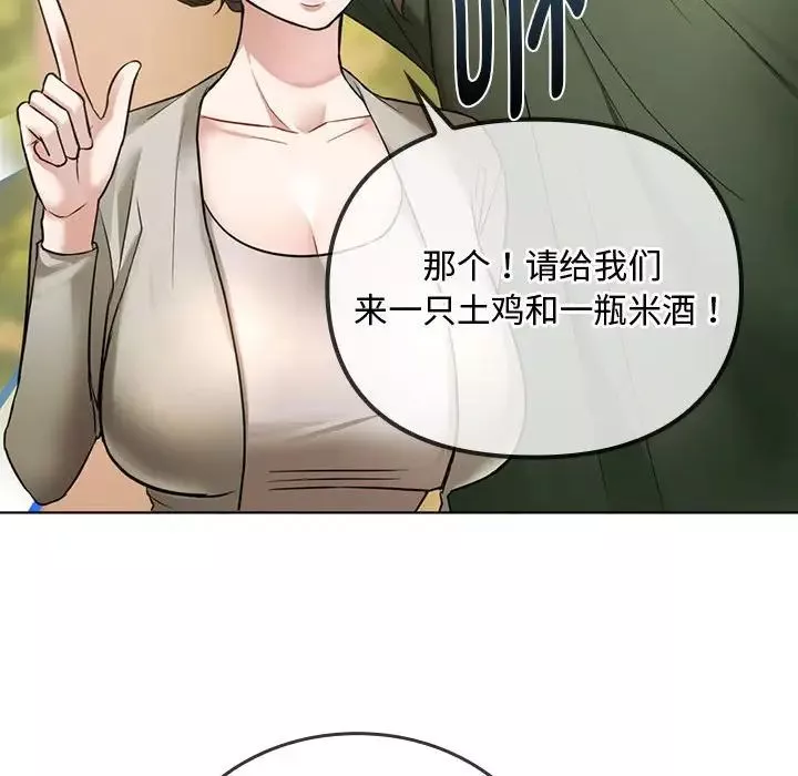 难以克制的欲望-第5话 - 图片 106