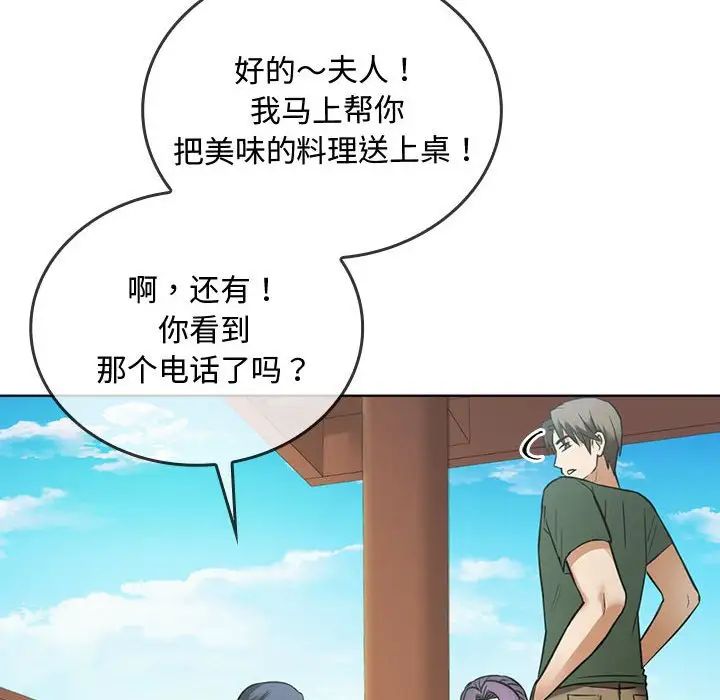 难以克制的欲望第5话