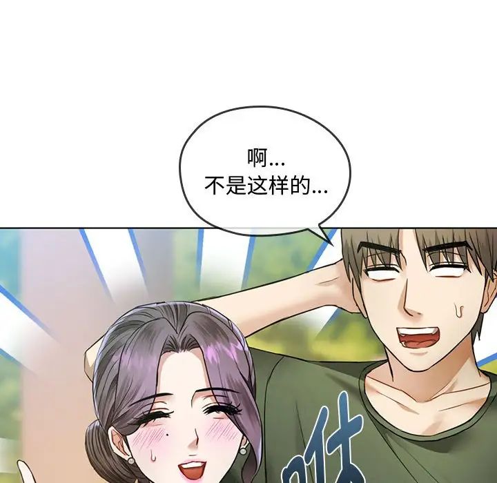 难以克制的欲望第5话