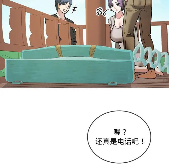 难以克制的欲望第5話