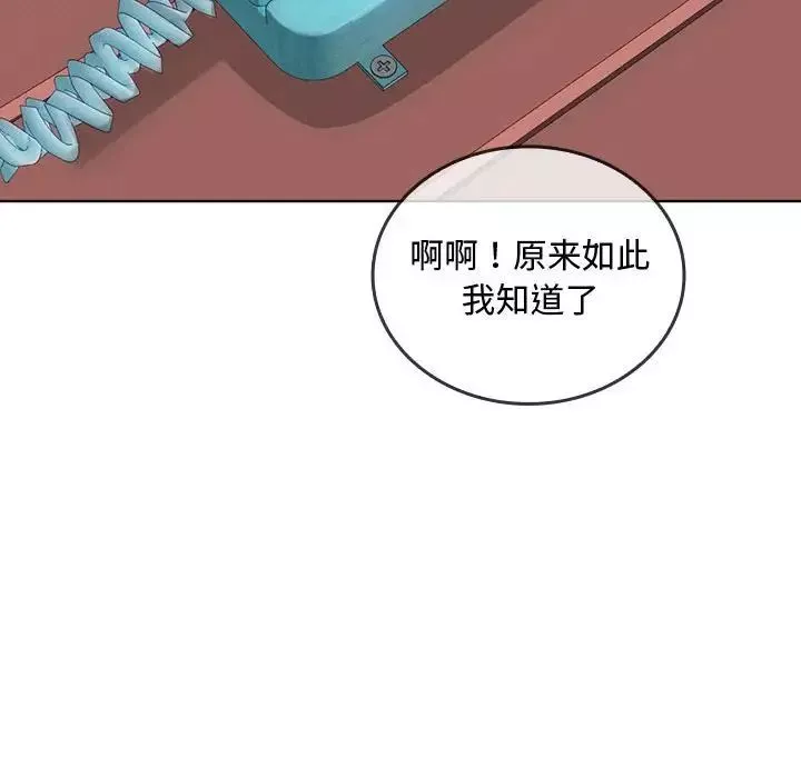难以克制的欲望-第5话 - 图片 110