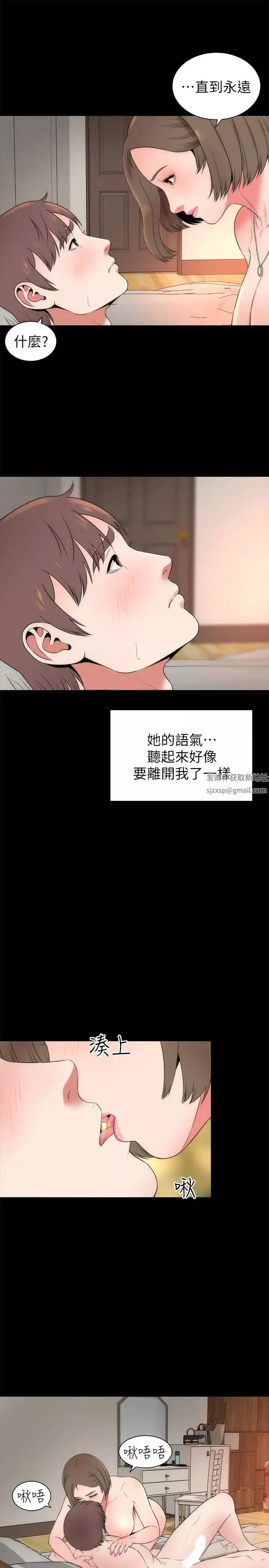 隔壁母女第22話-老師…你跟我媽睡了吧