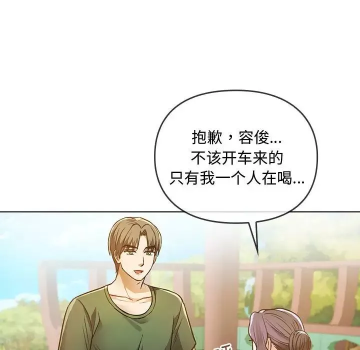 难以克制的欲望-第5话 - 图片 115