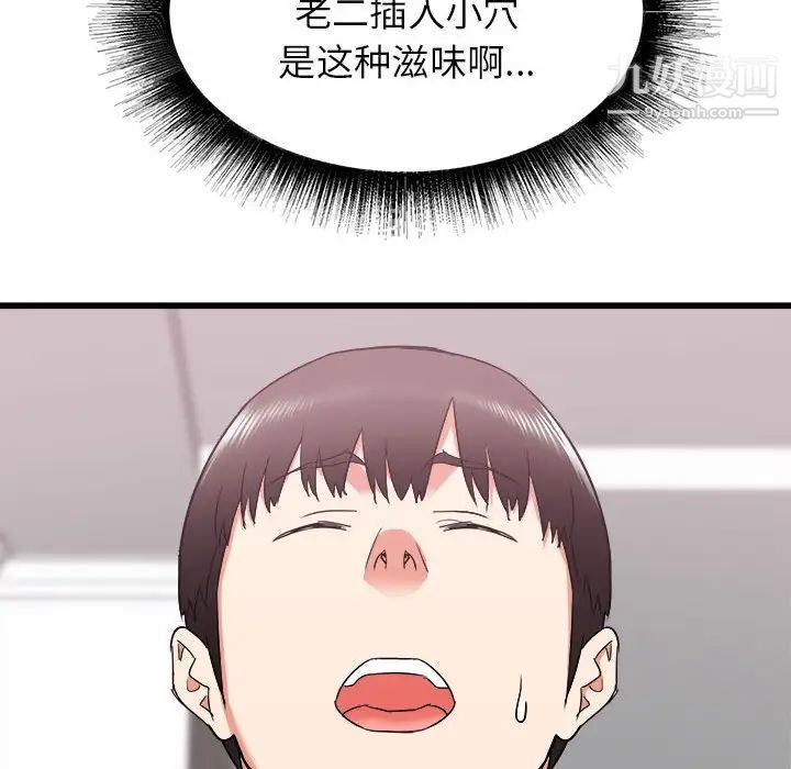 寄住姐姐家第12話