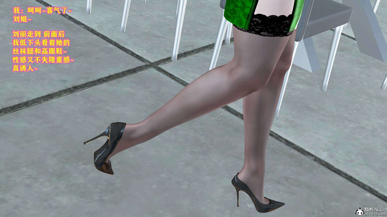 [3D]邂逅丝袜会所第01章【第1话】