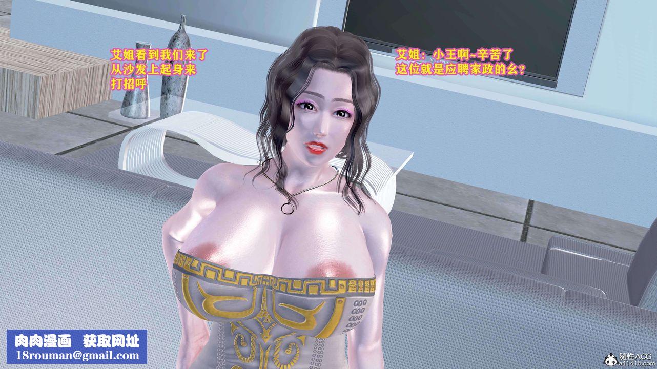 [3D]邂逅丝袜会所第01章【第1话】