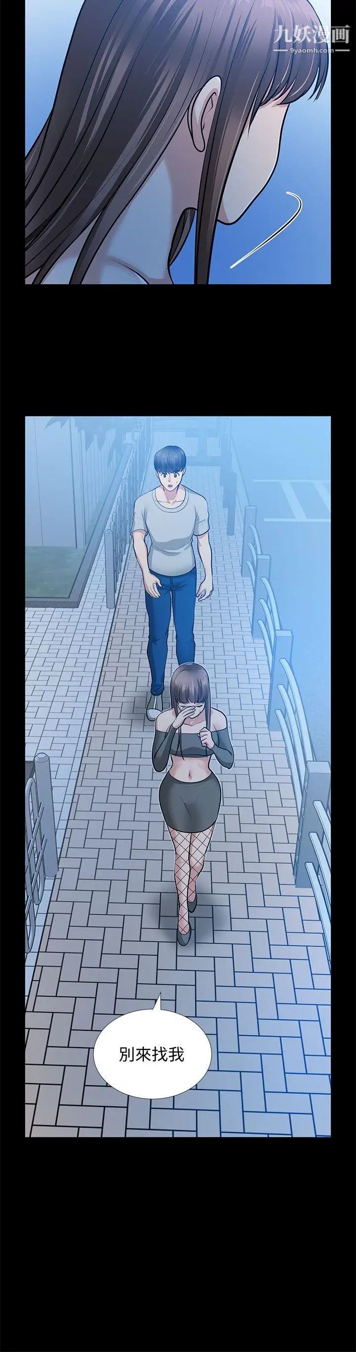 朋友妻第30話-毀滅的關係