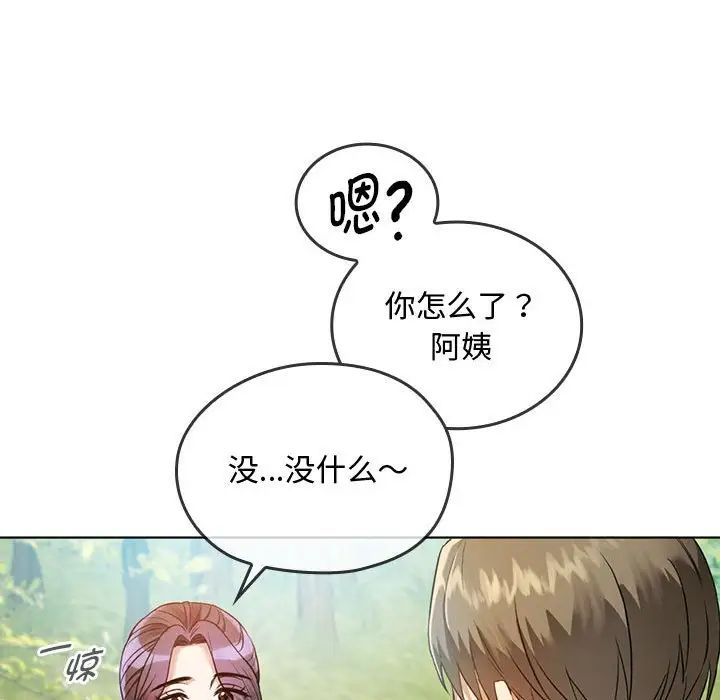 难以克制的欲望第5话