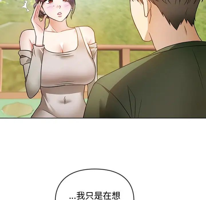 难以克制的欲望第5话