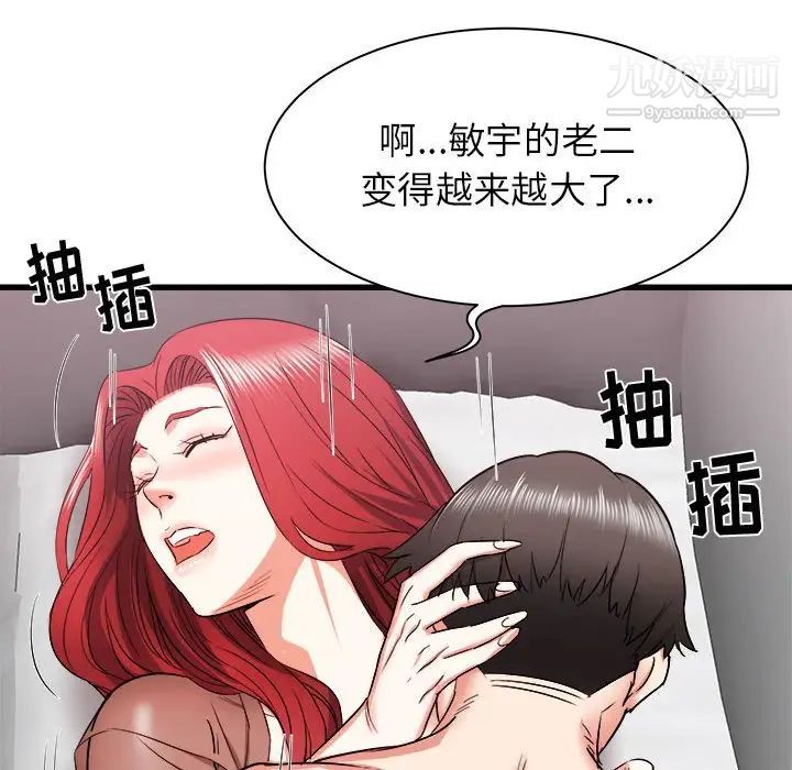 寄住姐姐家第12话