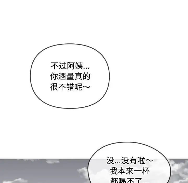 难以克制的欲望第5话