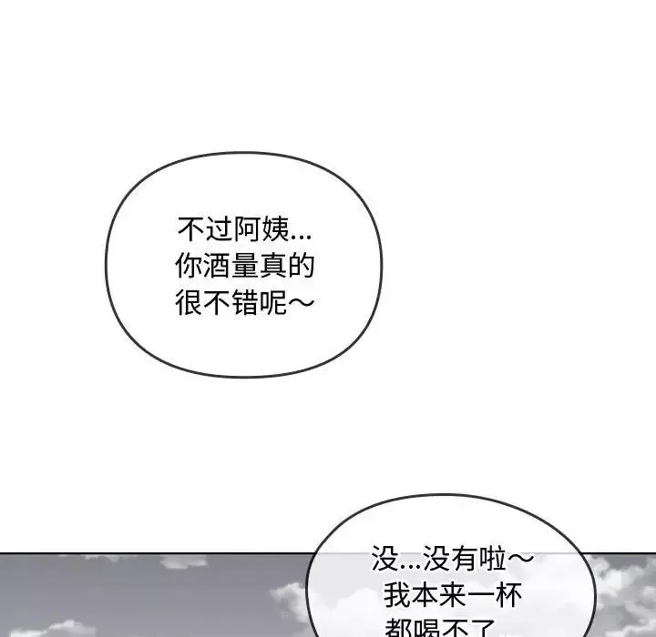 难以克制的欲望第5話