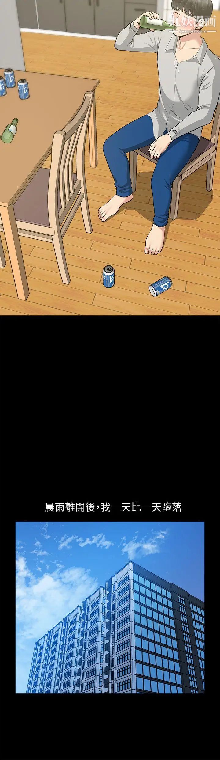 朋友妻第30话-毁灭的关係