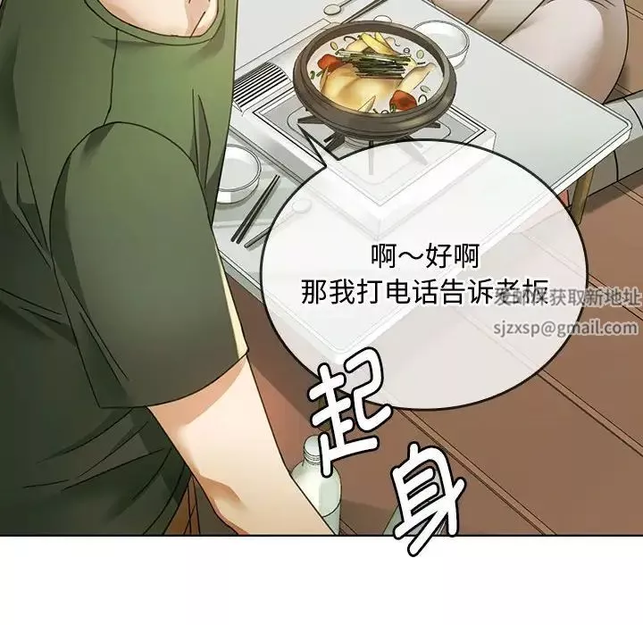 难以克制的欲望第5話