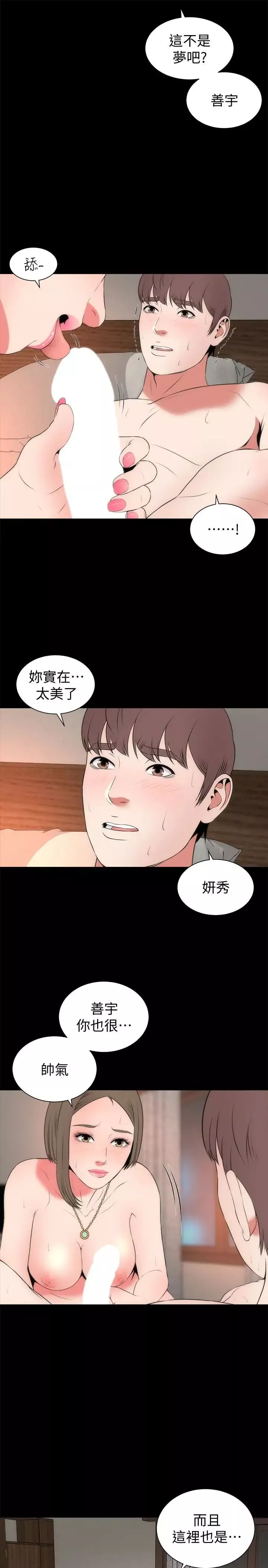 隔壁母女第22話-老師…你跟我媽睡了吧
