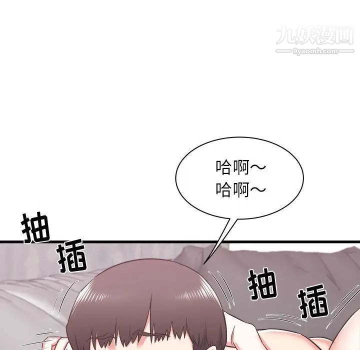寄住姐姐家第12话