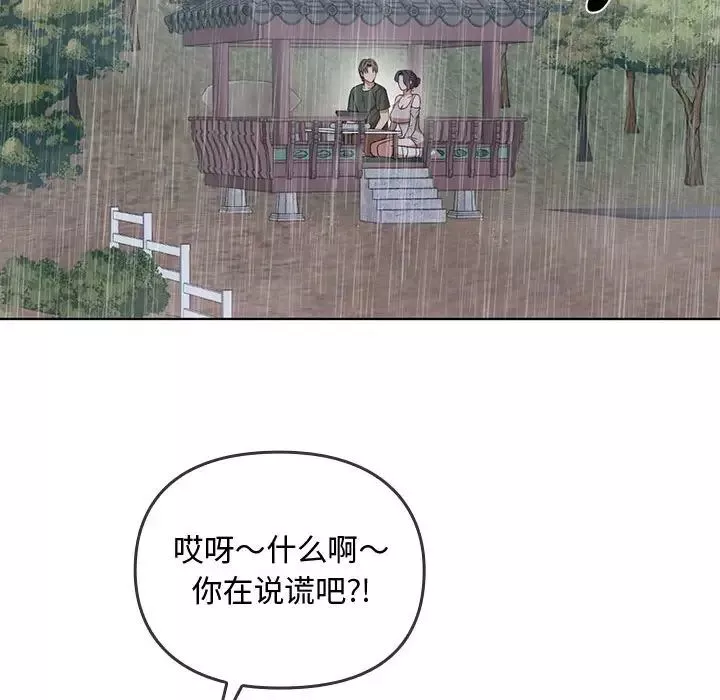 难以克制的欲望-第5话 - 图片 128