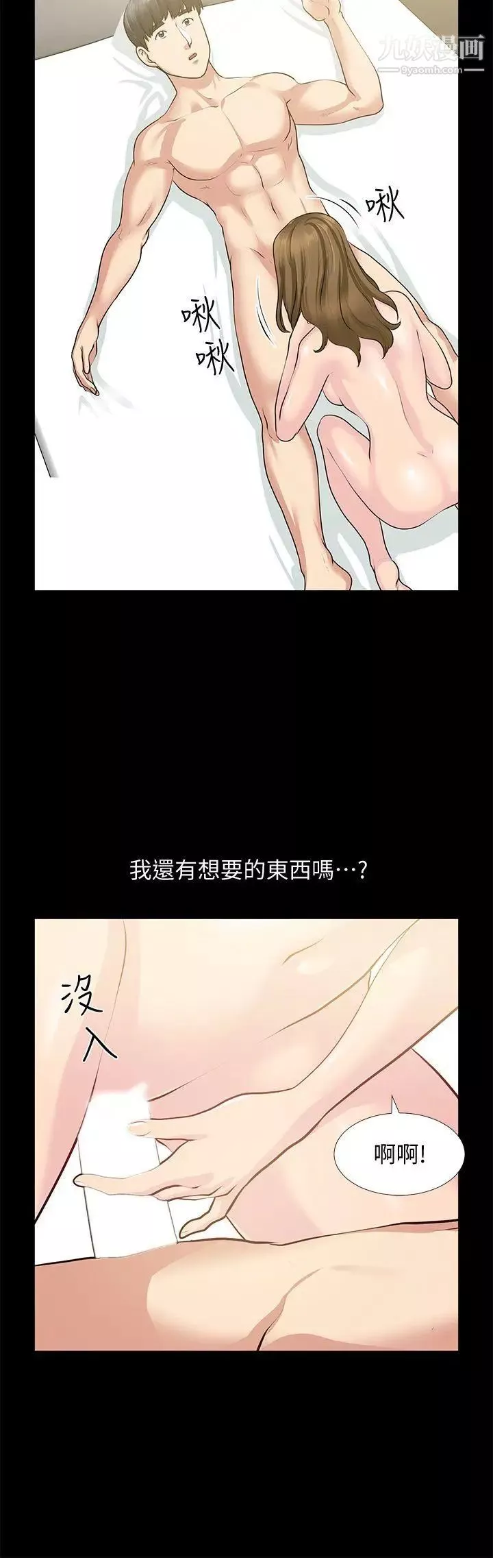 朋友妻第30話-毀滅的關係