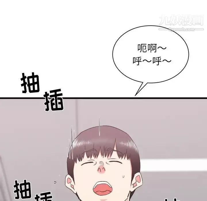寄住姐姐家第12話