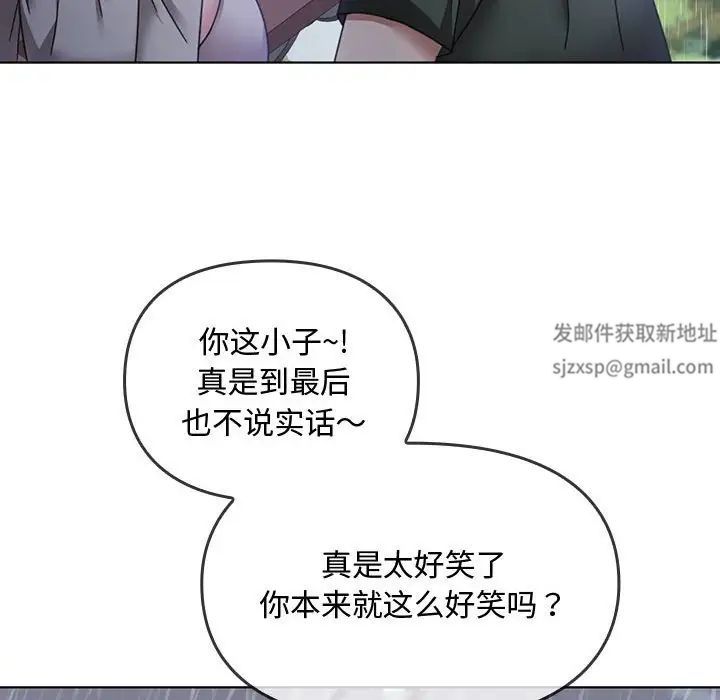 难以克制的欲望第5話