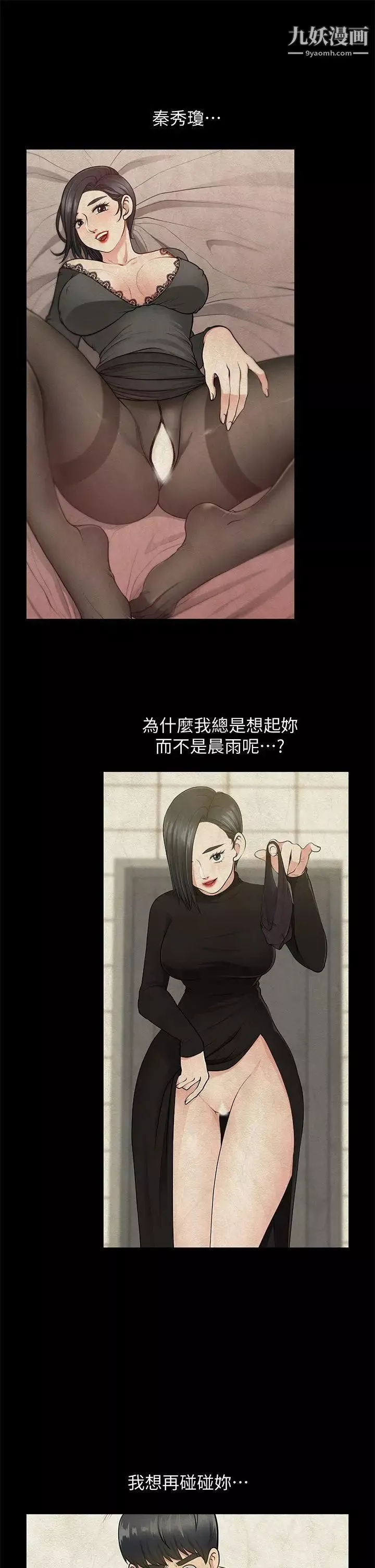 朋友妻-第30话-毁灭的关係 - 图片 37