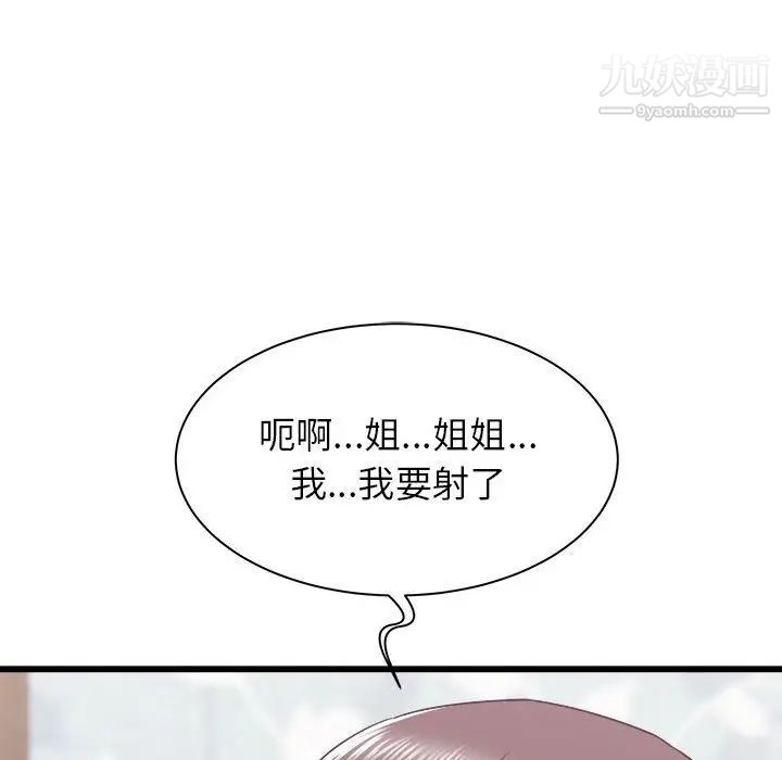 寄住姐姐家第12话