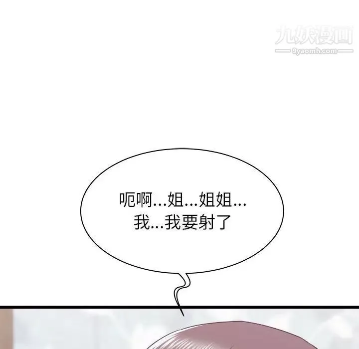 寄住姐姐家第12話