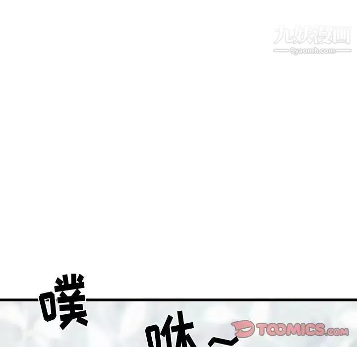 寄住姐姐家-第12话 - 图片 39