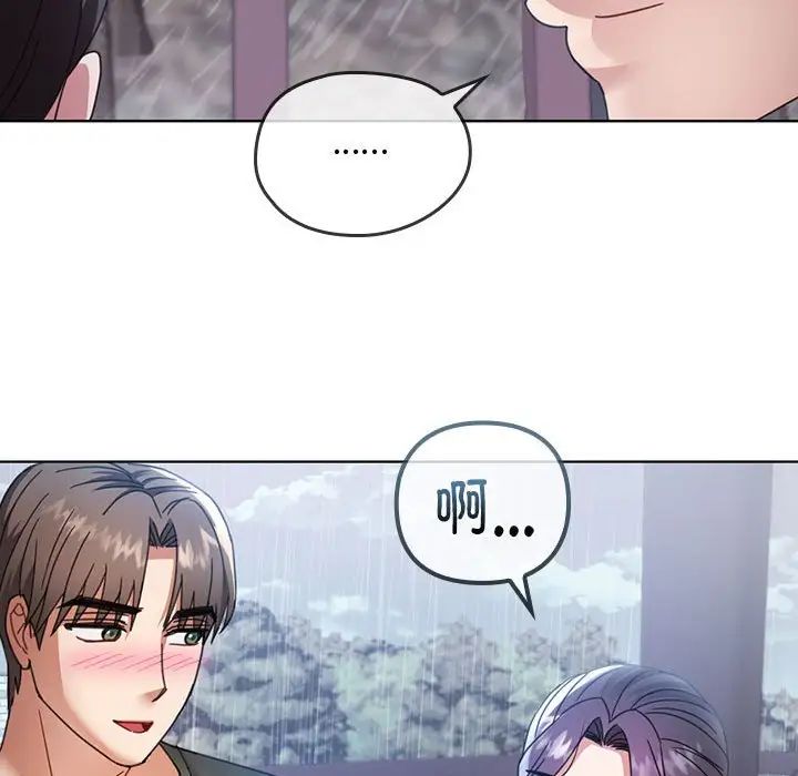 难以克制的欲望第5话