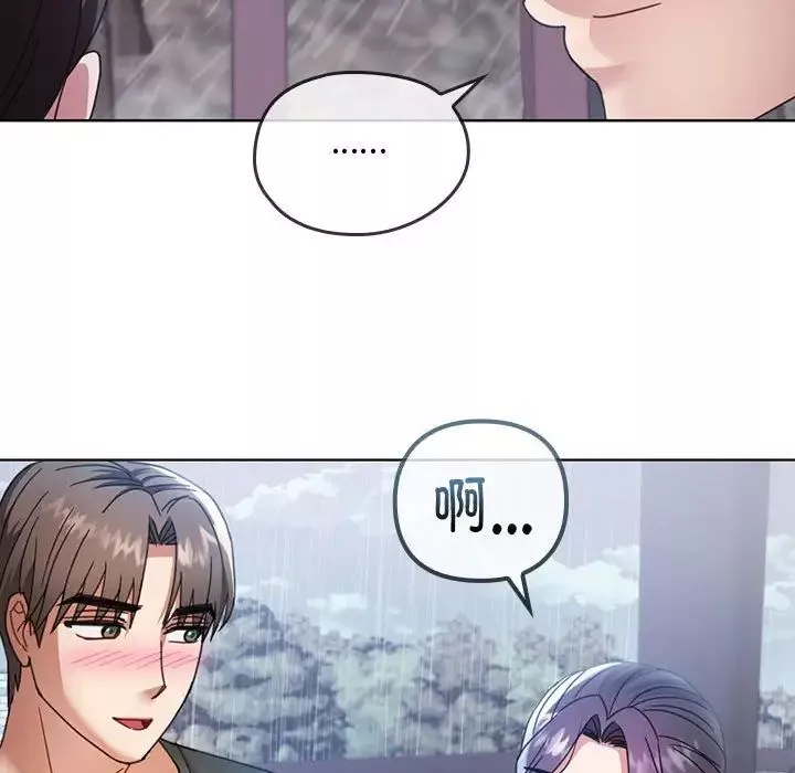 难以克制的欲望-第5话 - 图片 134