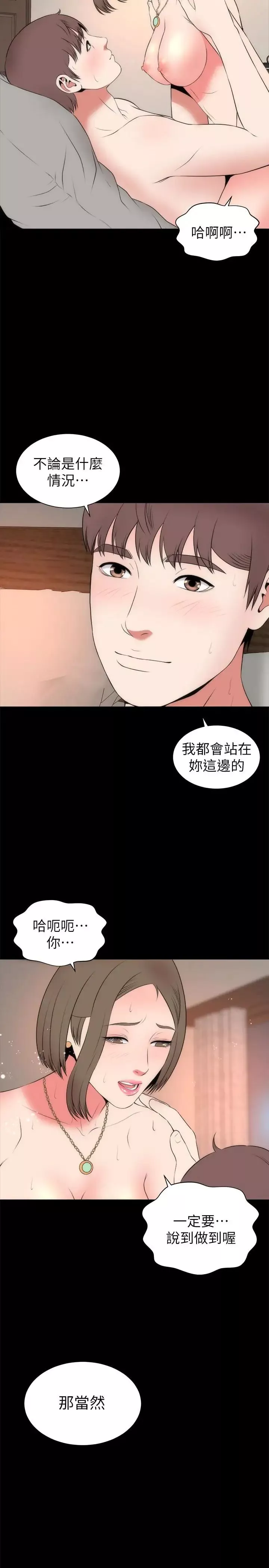 隔壁母女第22話-老師…你跟我媽睡了吧