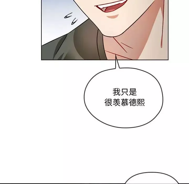 难以克制的欲望-第5话 - 图片 139