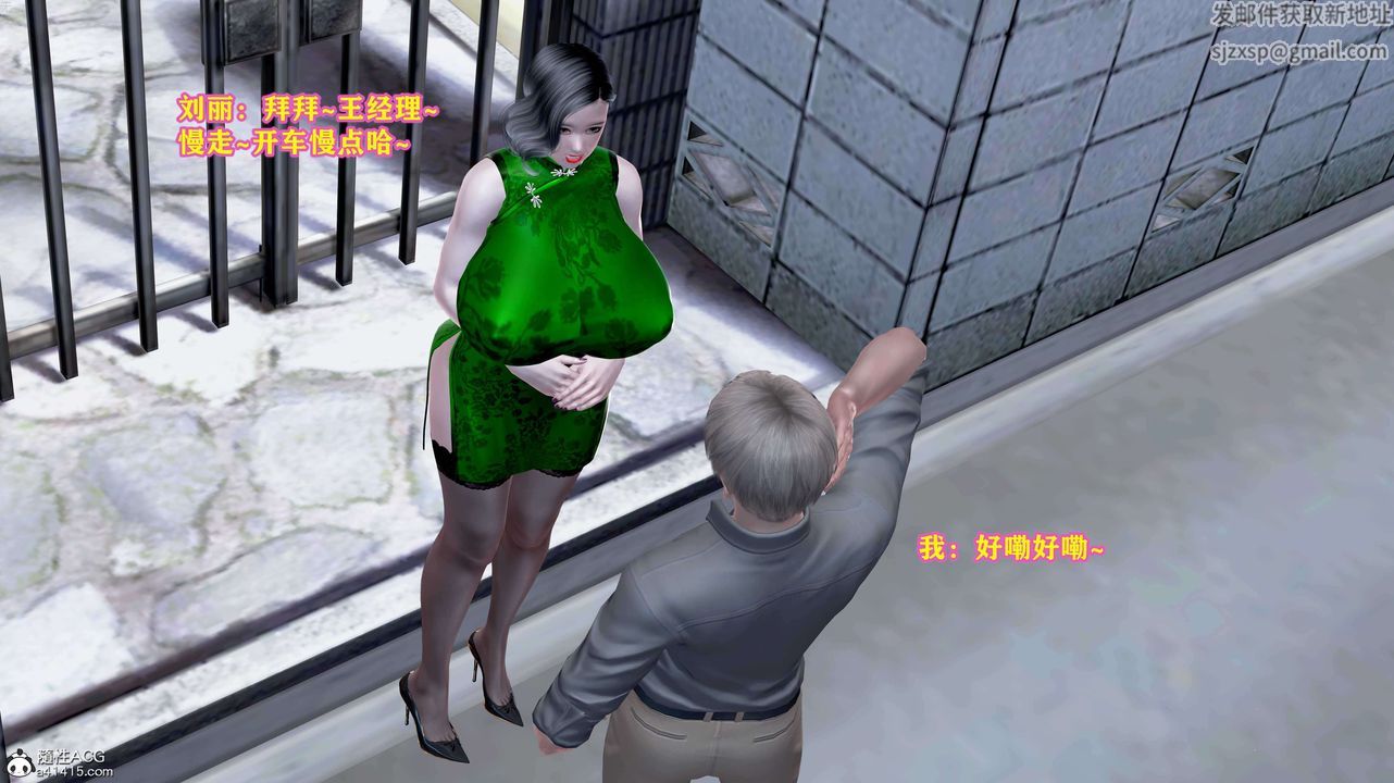 [3D]邂逅丝袜会所第01章【第2话】