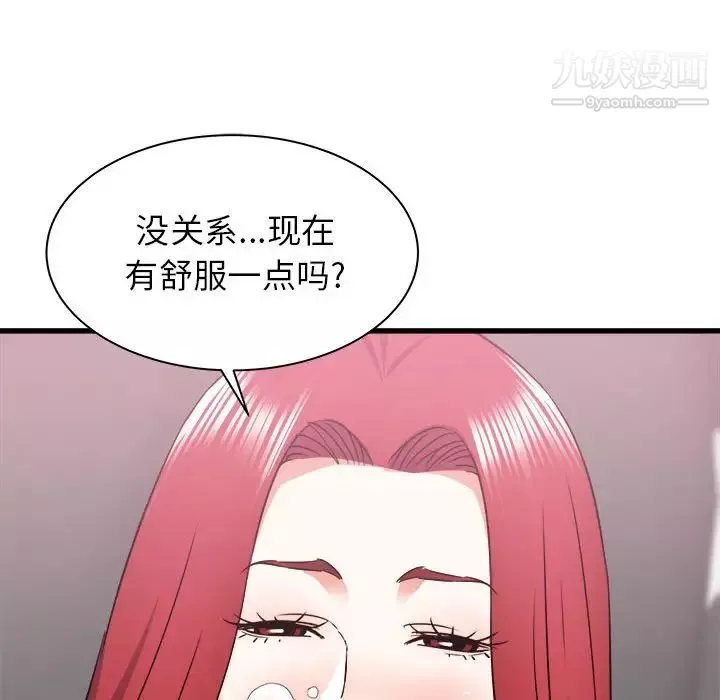 寄住姐姐家-第12话 - 图片 46