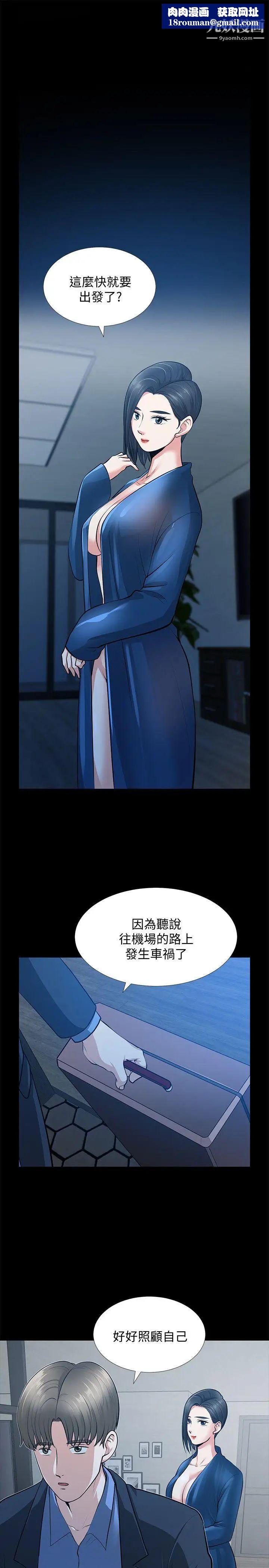 朋友妻第31话-朋友妻的滋味