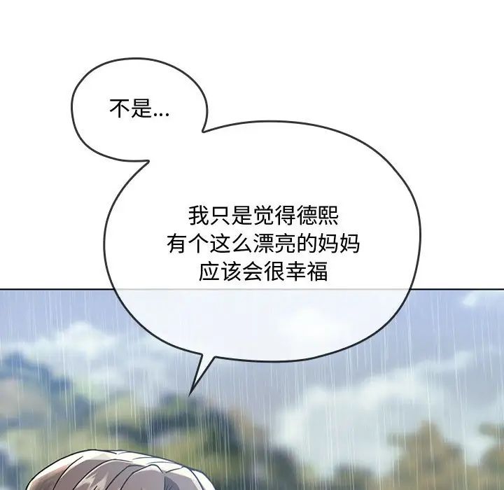 难以克制的欲望第5话