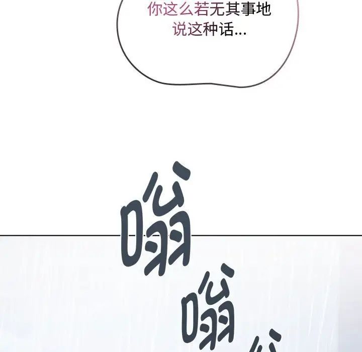 难以克制的欲望第5话