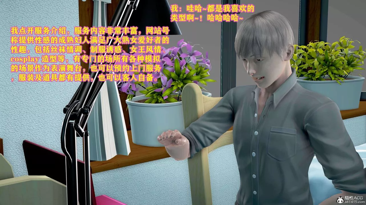 [3D]邂逅丝袜会所-第01章【第2话】 - 图片 22