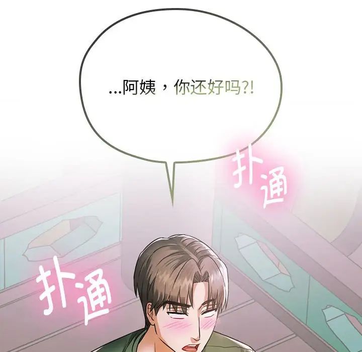 难以克制的欲望第5話