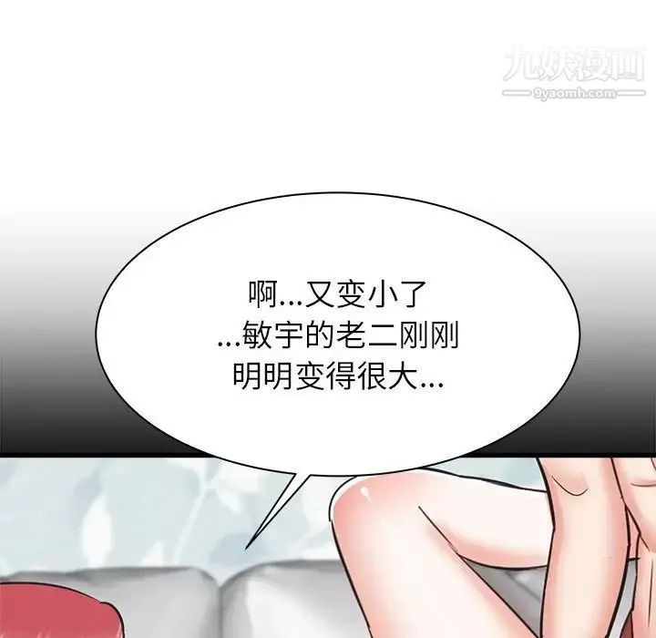 寄住姐姐家-第12话 - 图片 61
