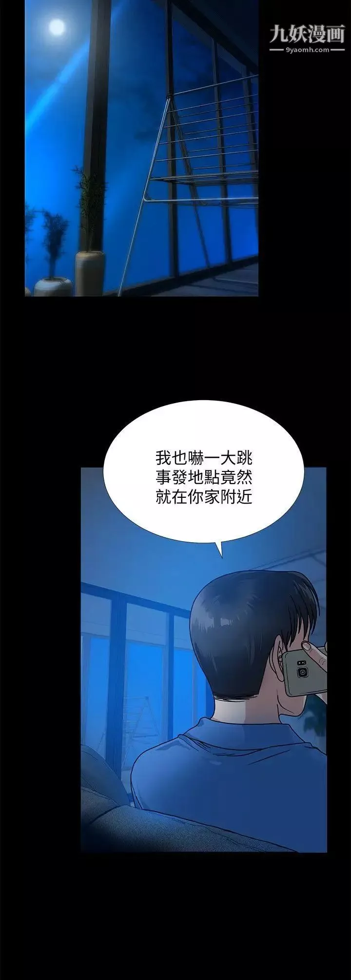 朋友妻第31話-朋友妻的滋味