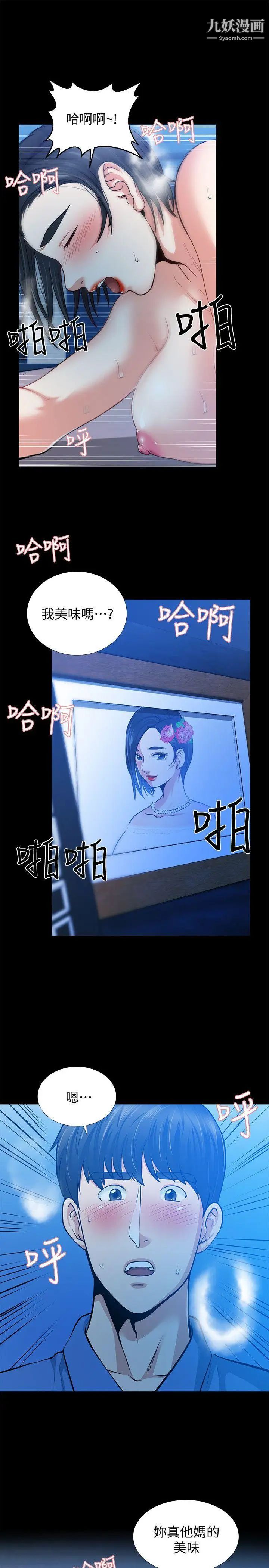 朋友妻第31話-朋友妻的滋味