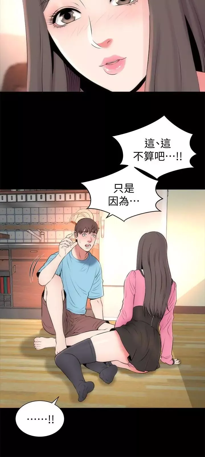 隔壁母女-第23话-院长的阴谋 - 图片 6