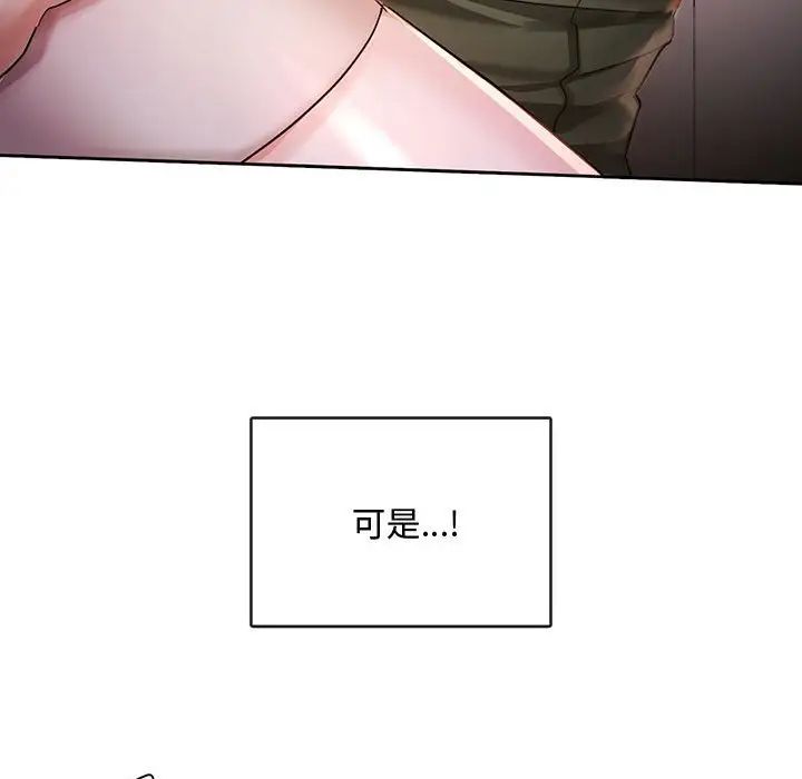 难以克制的欲望第5话