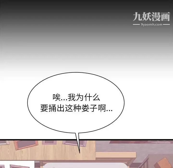 寄住姐姐家-第12话 - 图片 70